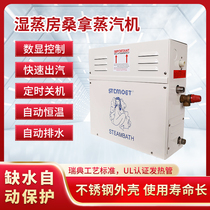 Smith Steam Engine Sauna Equipment Accessories Fully Automatic Low Pressure Electric Steam Generator Natural Cycle Boiler