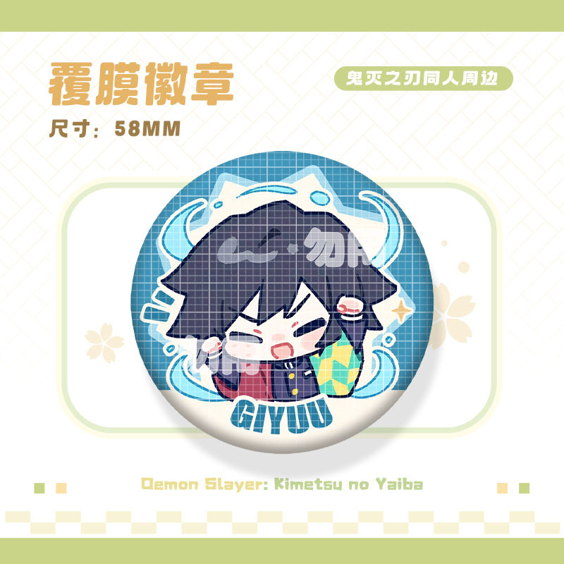 鬼灭之刃周边动漫徽章吧唧 富冈义勇蝴蝶忍无一郎伊之助,淘宝优惠券,粉丝福利购,淘宝优惠卷