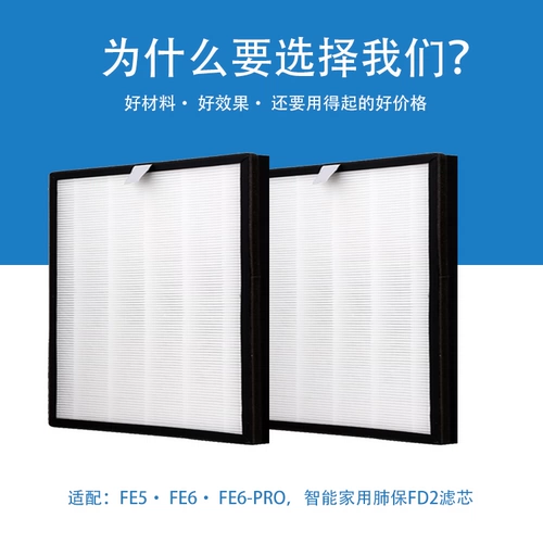 Адаптация к большому элементу фильтра с большим воздухом Fe5/FF100 Защита от легких Fe6-Pro Fe6-Pro FD2