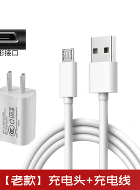SKG颈部按摩仪USB充电线
