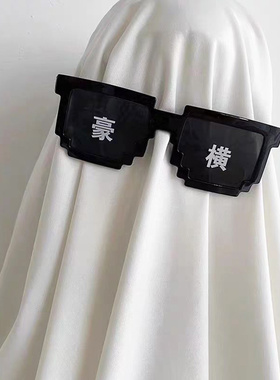 搞笑个性网红马赛克墨镜