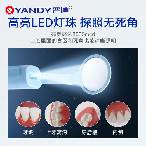 严迪LED防雾口腔镜内窥镜牙医看牙齿镜子牙科带灯检查镜高清家用 - 图2