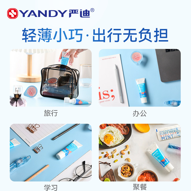 严迪含氟牙膏去黄牙垢亮白美白防蛀正畸适用清新口气便携旅行牙膏,淘宝优惠券,粉丝福利购,淘宝优惠卷