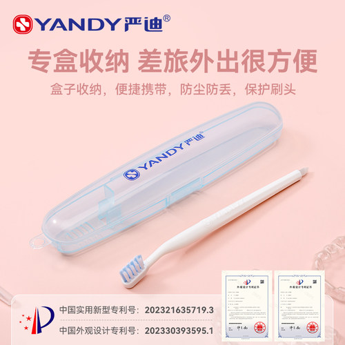 严迪隐形牙套刷假牙牙刷清洁清洗刷子牙套刷矫正正畸保持器义齿刷 - 图2