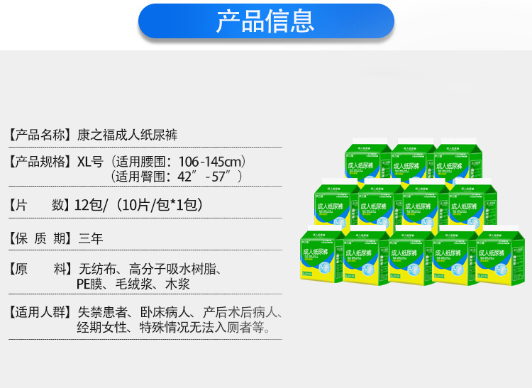 康之福成人纸尿裤XL加大号一次性成年大人尿不湿老人用尿布120片-图0