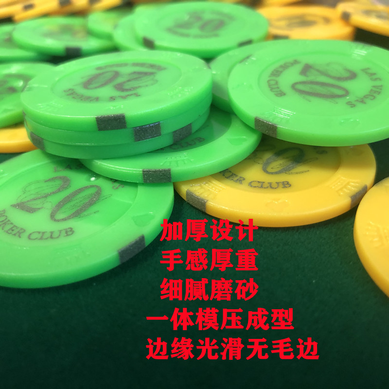 麻将筹码币德州扑克棋牌室麻将馆专用筹码卡片积分币高端塑料牌子 - 图1