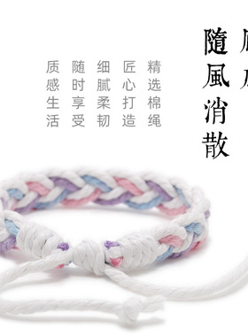 手工编织手绳手环手链