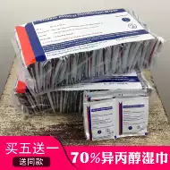 异丙醇推荐品牌 新人首单立减十元 21年6月 淘宝海外