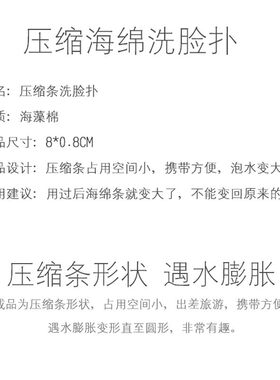 压缩洗脸条海绵扑旅行清洁卸妆男女面部美容院专用化妆品工具