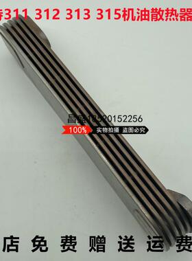 卡特E312V1 V2/311B/313D/315机油散热器机芯 S4K边盖总成边盖垫