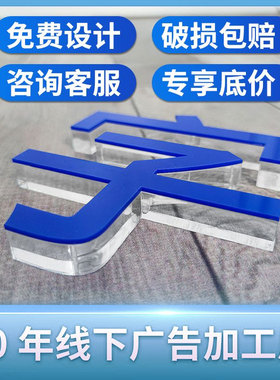 广告字定做自粘 PVC招牌门头公司背景logo亚克力墙贴水晶字体定制
