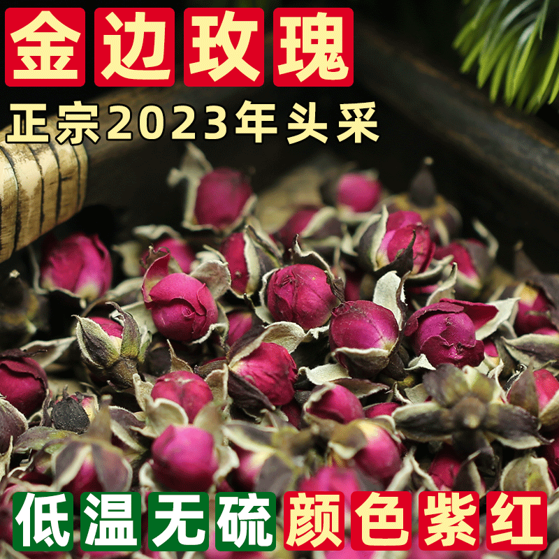 250克云南金边玫瑰花茶特级干玫瑰花食用玫瑰花干冻干红玫瑰泡茶 - 图2