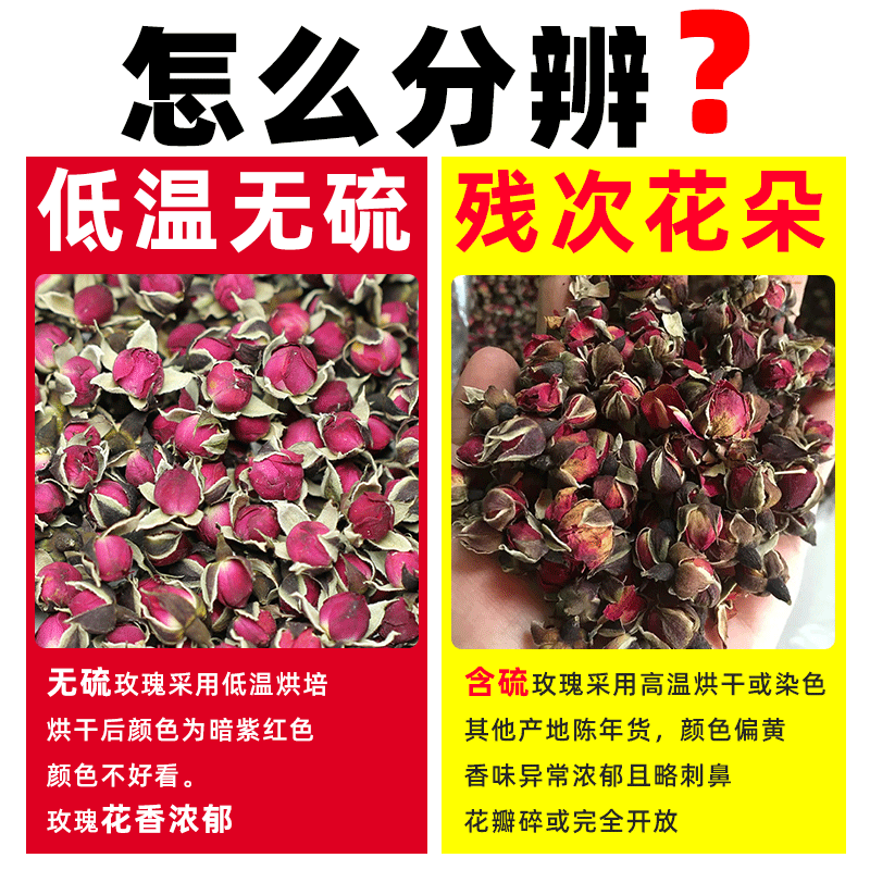 250克云南金边玫瑰花茶特级干玫瑰花食用玫瑰花干冻干红玫瑰泡茶 - 图0