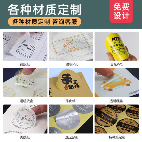 花店logo贴纸定制花艺商标广告不干胶设计鲜花包装二维码花束标签 - 图2