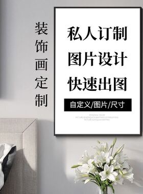 餐厅玄关婚纱照墙壁画定制