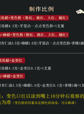 DIY手工唇膏粉千人原材料口红