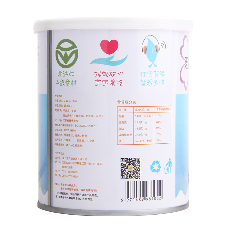 罐儿童宝宝零食批发 30 藤壶岛芝麻夹心海苔脆装罐即食大片罐装整箱 罐儿童宝宝零食批发 30 藤壶岛芝麻夹心海苔脆装罐即食大片罐装整箱