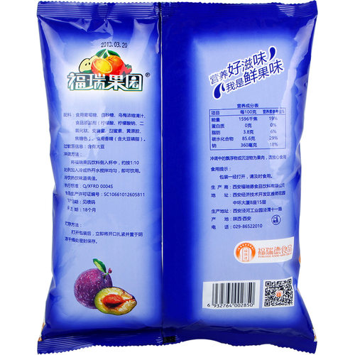 西安酸梅粉酸梅汤原料1000g陕西特产乌梅酸梅汁果汁粉冲饮饮料粉 - 图1