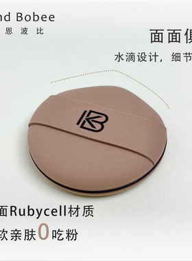 凯恩波比气垫粉扑干湿两用