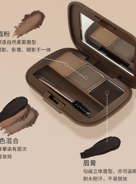 三色眉粉持久不晕染修饰