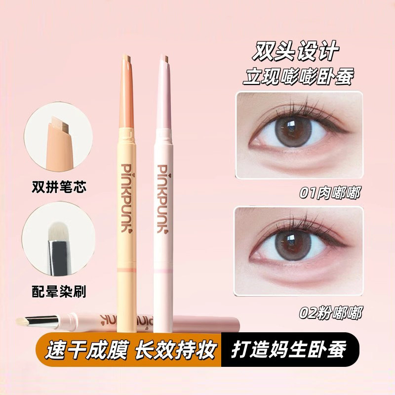 桃又野一抹嘭嘭双拼卧蚕笔眼部提亮下脂带刷防水持妆不易掉色新手,淘宝优惠券,粉丝福利购,淘宝优惠卷