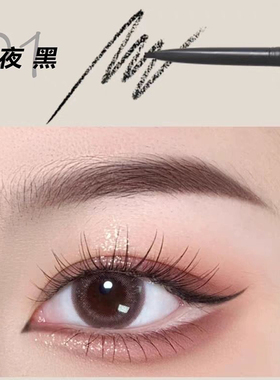 爱得菲丝滑防水眼线胶笔不晕染持久新手耐汗笔芯眼线笔女卧蚕笔