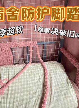 宿舍床铺改造寝室防磕碰