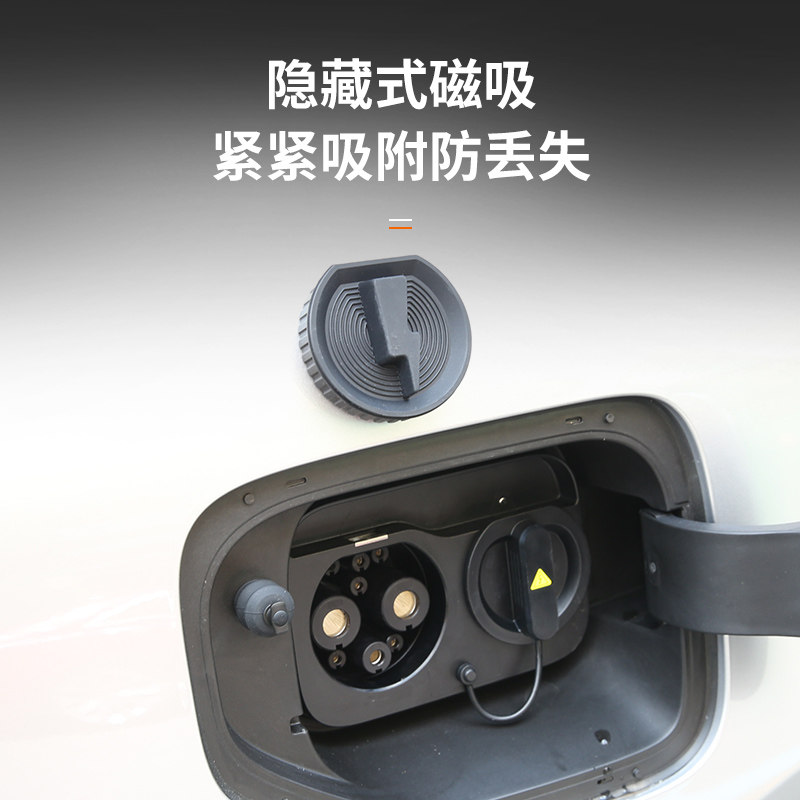 适用小鹏G7专用充电口防水雨盖快充口保护套汽车用品配件改装饰,淘宝优惠券,粉丝福利购,淘宝优惠卷