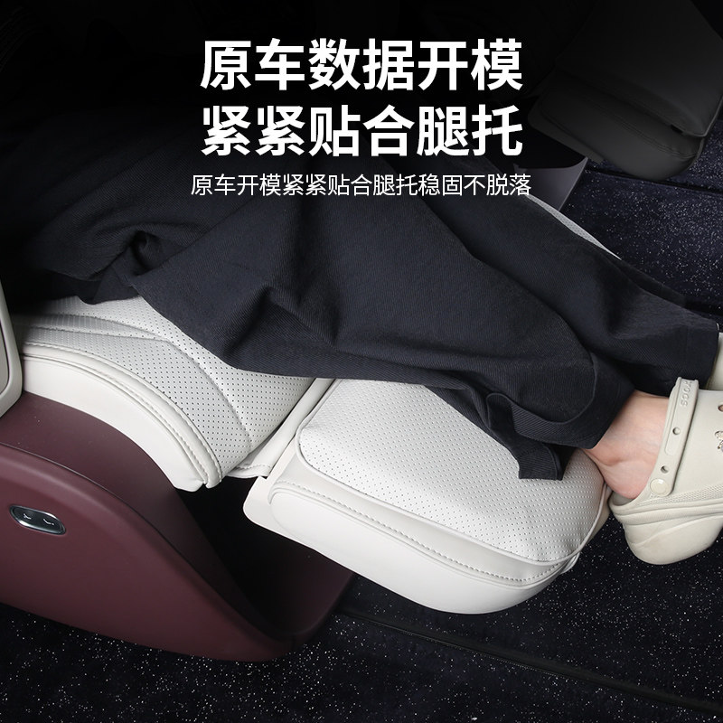 Special protective pad for Xpeng X9 second-row leg rests
