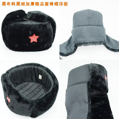 雷锋帽男中老年棉帽火车头五角星保安执勤帽子保暖帽冬天帽护耳帽 虎窝淘