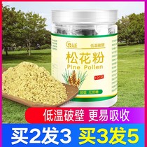 Yunnan Wild Wall Breaking Pine Pollen Natural Pure Powder Matomi Pine New Powder 100 gr 1 Bottled Official Flagship Store