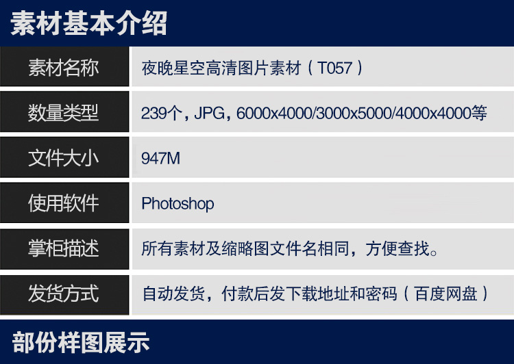 夜晚星空银河篝火烟火极光露营炭火天灯无版权可商用高清图片素材 - 图0