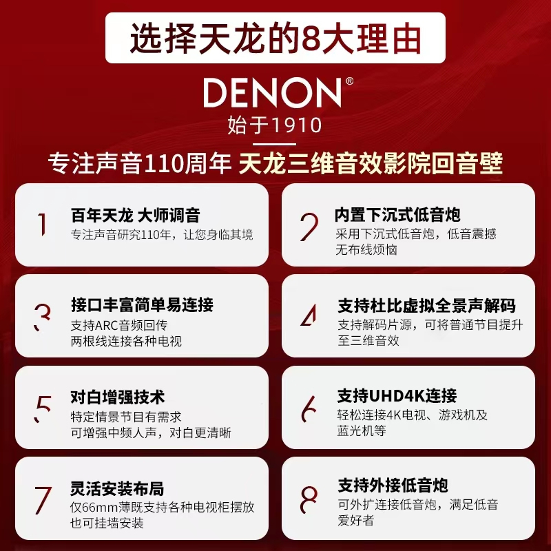 DENON/天龙 DHT-S217回音壁音箱电视客厅家影音响杜比全景声蓝牙-图0