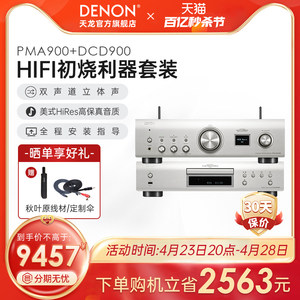 Denon/天龙PMA-900NE发烧HIFI流媒体功放机大功率立体声放大器