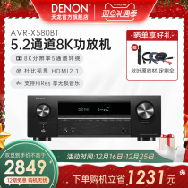 Hot Pin Burst) Denon Tianlong Gongkorn AVR-X580 Home Power amplifier High power Bluetooth 5 2 channels 8K