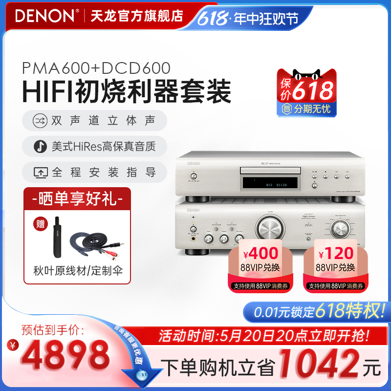 Denon天龙DCD600NE专业HiFi发烧CD机音乐播放器碟机播放机[天猫仓 - 图0