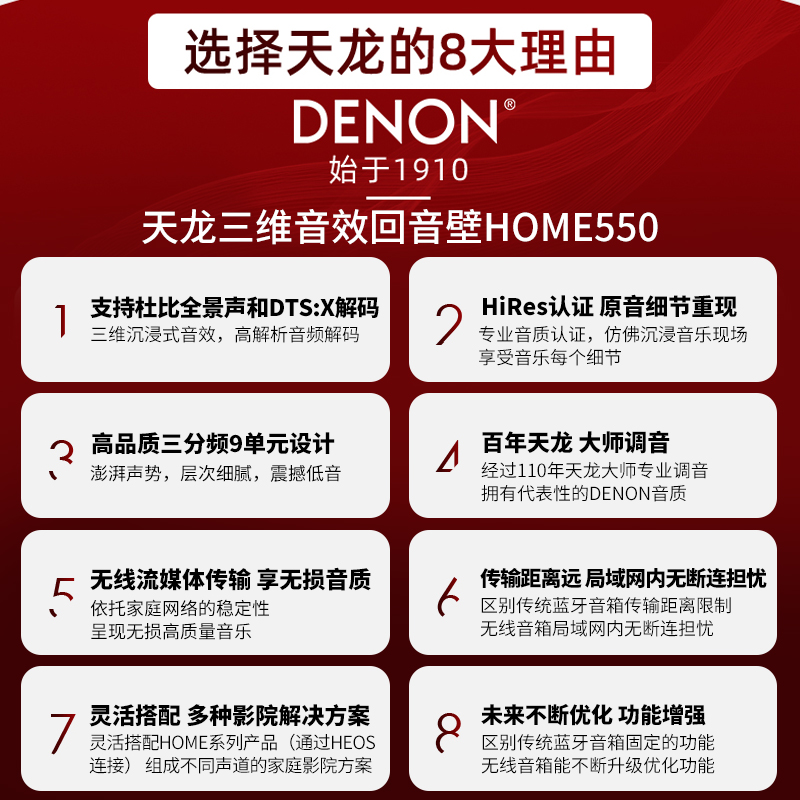 DENON/天龙回音壁Home550电视音响5.1环绕家用杜比全景声家庭影院 - 图1