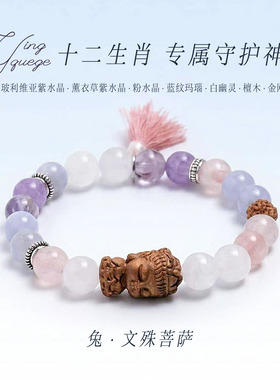 荧雀阁纯天然水晶手链男女十二生肖佛像转运招财多宝好运水晶手串