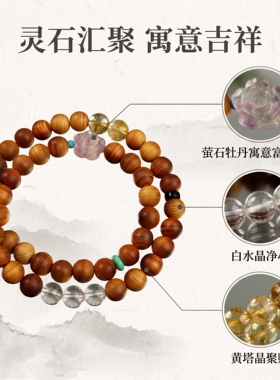 天然崖柏黄塔晶白水晶手串女款双圈手链送女友闺蜜生日礼物