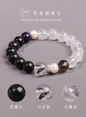 天然水晶闪灵钻白幽灵黑曜石手链