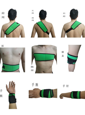 护膝护腰绑扎固定酸痛灵专用绷带