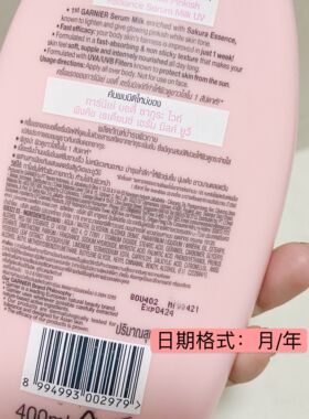 泰国卡尼尔身体乳 樱花美白滋润保湿400ml