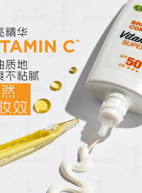 泰国卡尼尔维生素C面部防晒乳