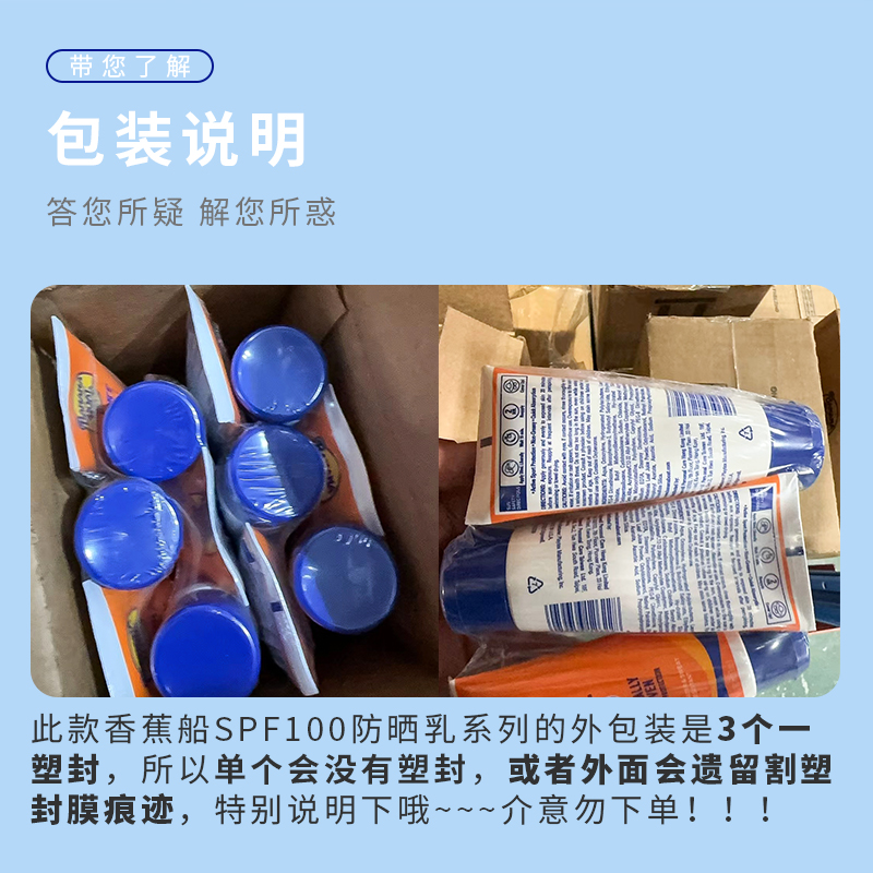 banana boat香蕉船身体防晒喷雾防晒霜SPF100军训户外防水防汗 - 图1