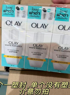泰国Olay/玉兰油防晒霜面部