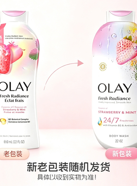 白草莓薄荷沐浴露Olay