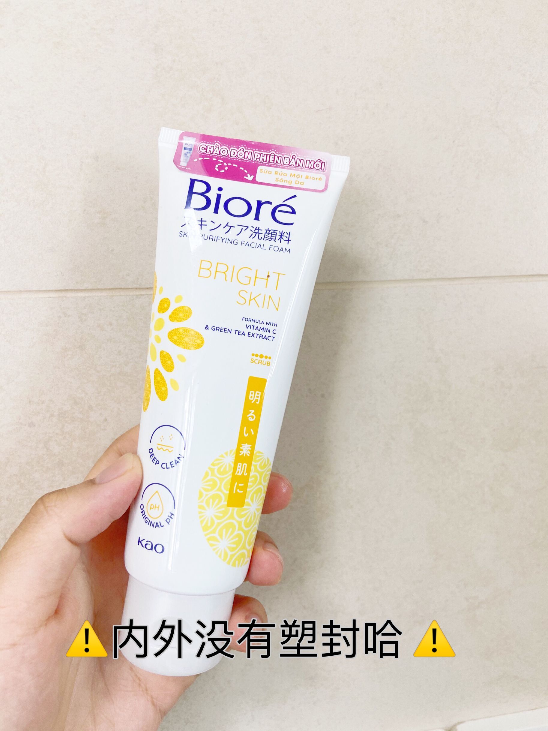 Biore碧柔洗面奶泡沫 日本花王保湿控油祛痘洁面乳女温和深层清洁