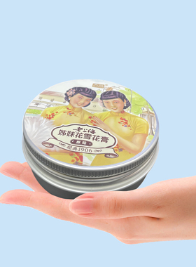 古茚柔嫩肌肤防干补水伴手礼面霜