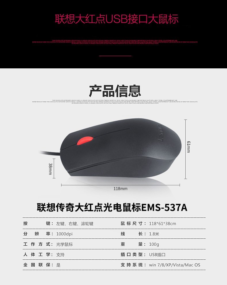 Lenovo/联想EMS-537A有线原装鼠标大红点USB台式机笔记本鼠标通用 - 图2