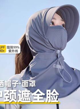 遮阳帽女夏季冰丝防晒面罩遮脸护颈一体防晒帽子户外骑行防紫外线